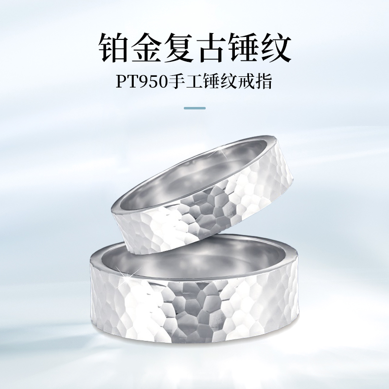 缘络阁PT950铂金情侣戒指