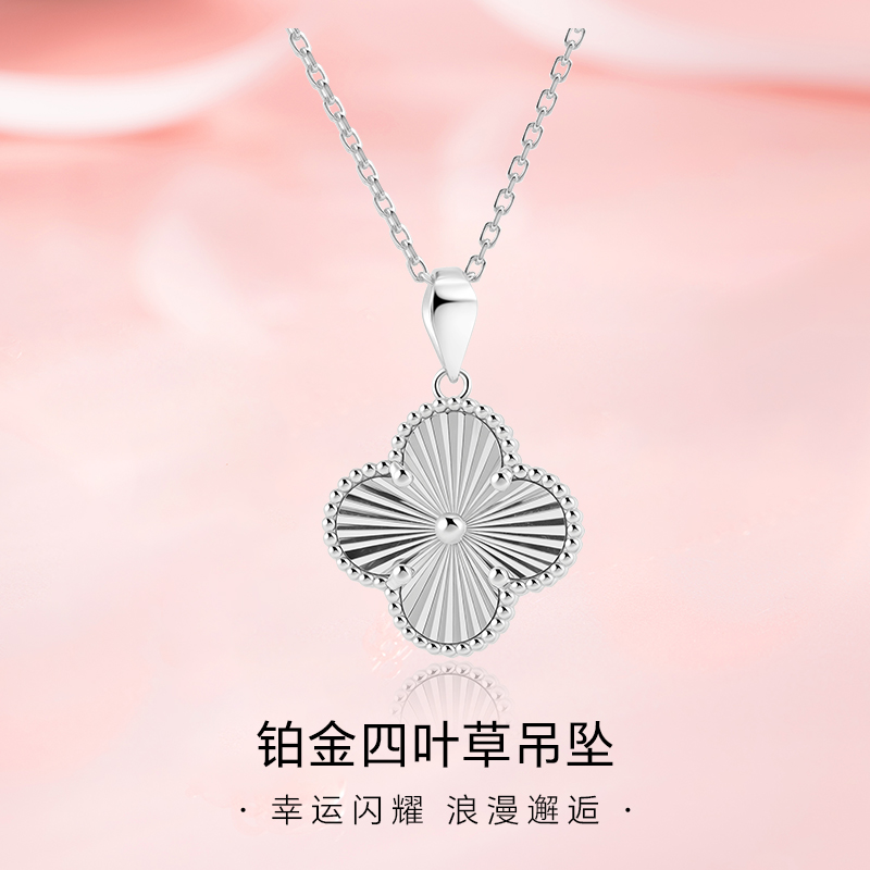 铂金pt950幸运草吊坠女白金吊坠