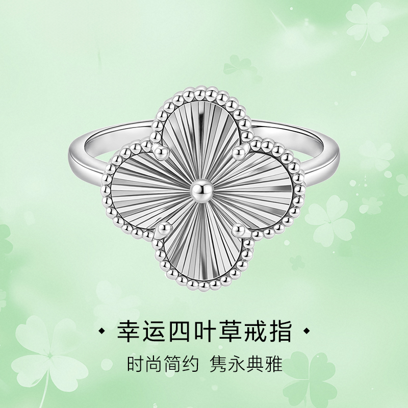 PT950戒指女款铂金幸运草戒指