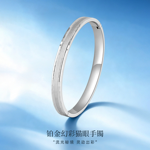 缘络阁PT950铂金幻彩猫眼手镯女时尚 高级感简约椭圆手镯百搭送礼