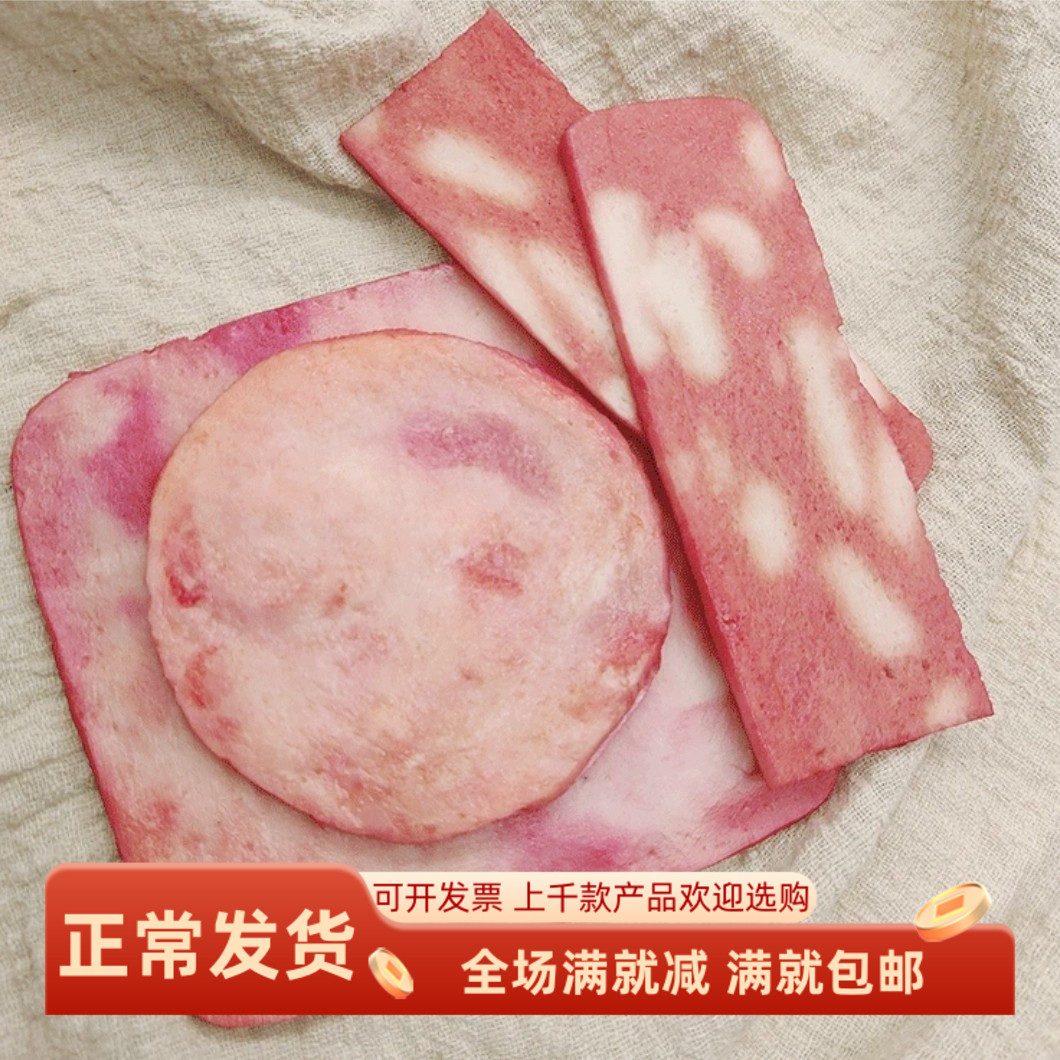 仿真培根模型火腿片猪牛肉热狗汉堡店diy手工配件过家益智玩道具
