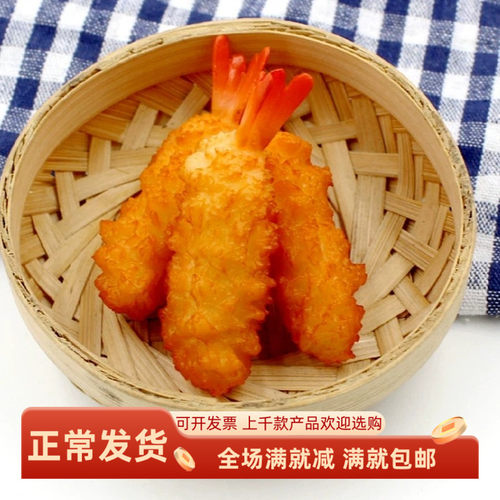 仿真食物日式料理天妇罗炸虾装饰