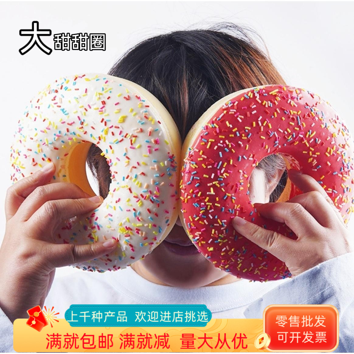 大号甜甜圈模型仿真假食物软面包