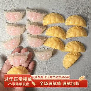 仿真云吞蛋饺子PVC迷你馄饨模型摆件直播食玩道具早餐店装饰摆设
