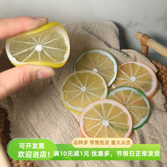仿真水果模型青黄柠檬片橙子块软pvc手工食物配件拍照儿童玩道具