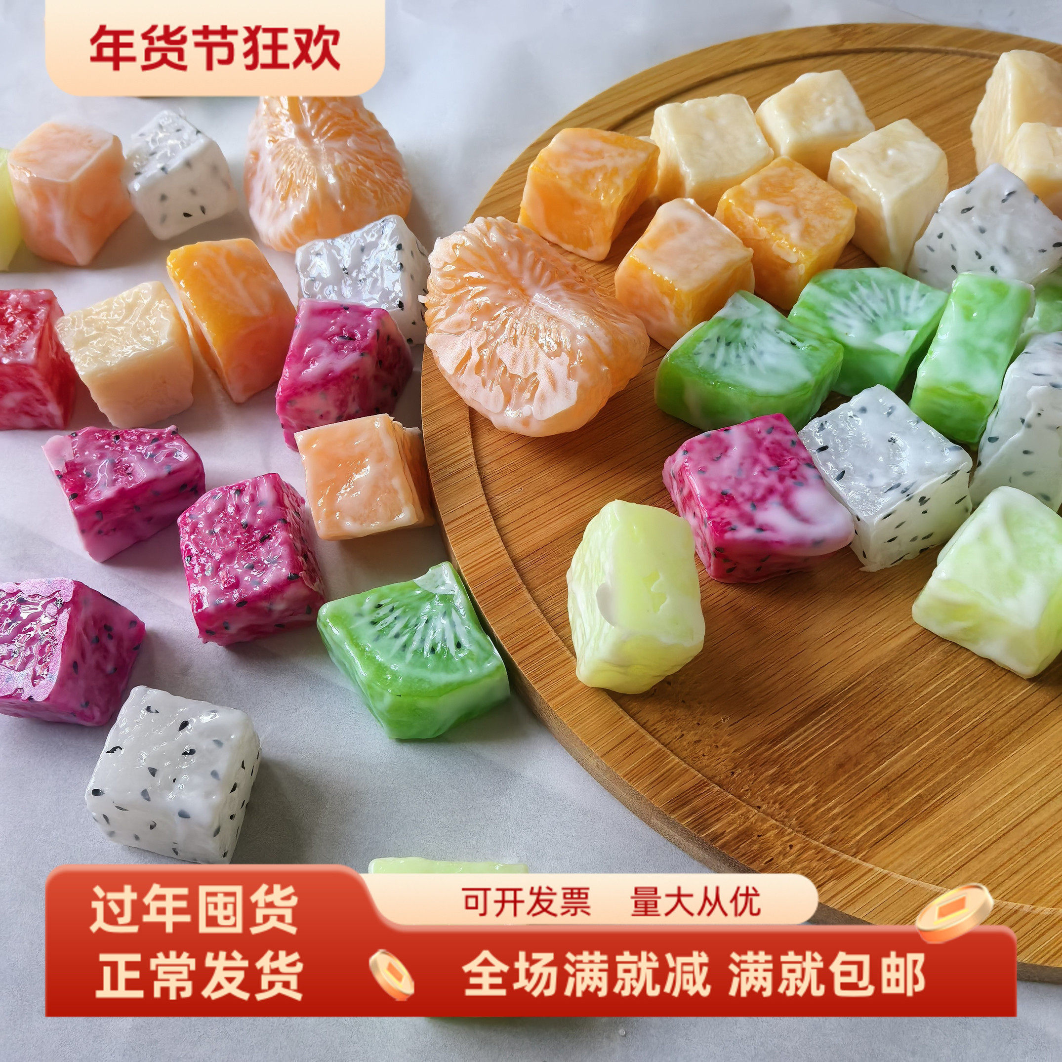 仿真假水果丁带酱哈密瓜桔子橘子火龙果猕猴桃香蕉苹果块沙拉模型,家居饰品,仿真水果,淘宝优惠券,粉丝福利购,淘宝优惠卷