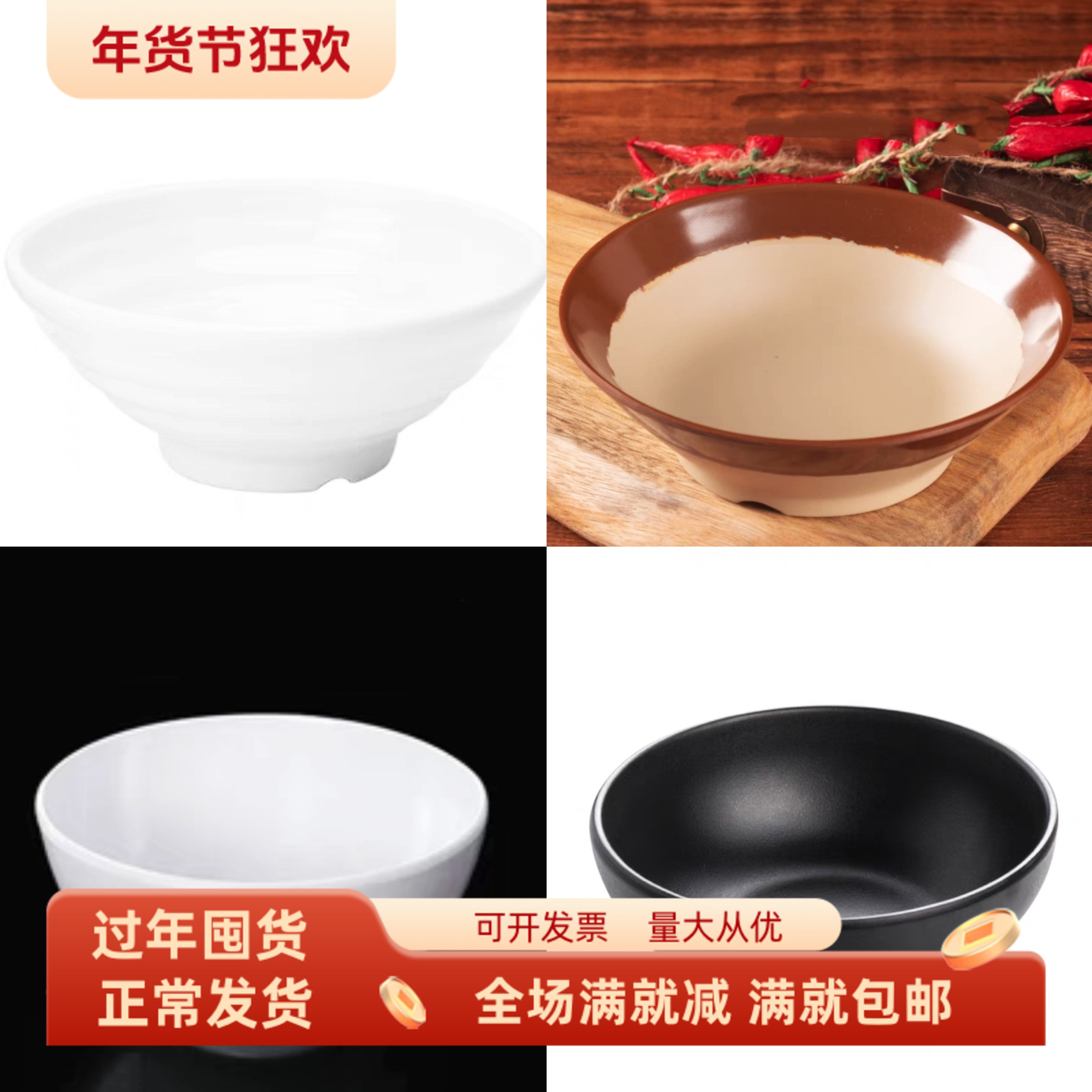 仿瓷塑料快餐商用白米饭汤面碗食堂密胺圆形复古火锅装菜鱼味碟子,餐饮具,果盆/果盘/果篮,淘宝优惠券,粉丝福利购,淘宝优惠卷