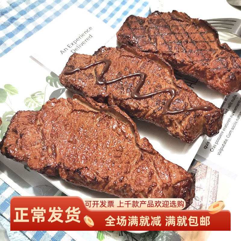 仿真牛排牛肉片假食物模型道具西餐厅酒店装饰品样板摆件过家玩具