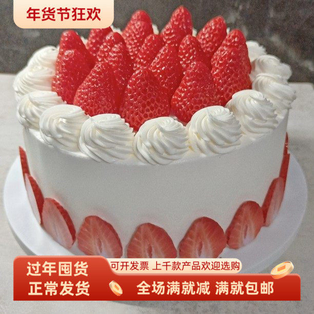 仿真6 8寸蛋糕模型新网红水果草莓奶油生日假甜点店摆台橱窗装饰,家居饰品,仿真水果,淘宝优惠券,粉丝福利购,淘宝优惠卷