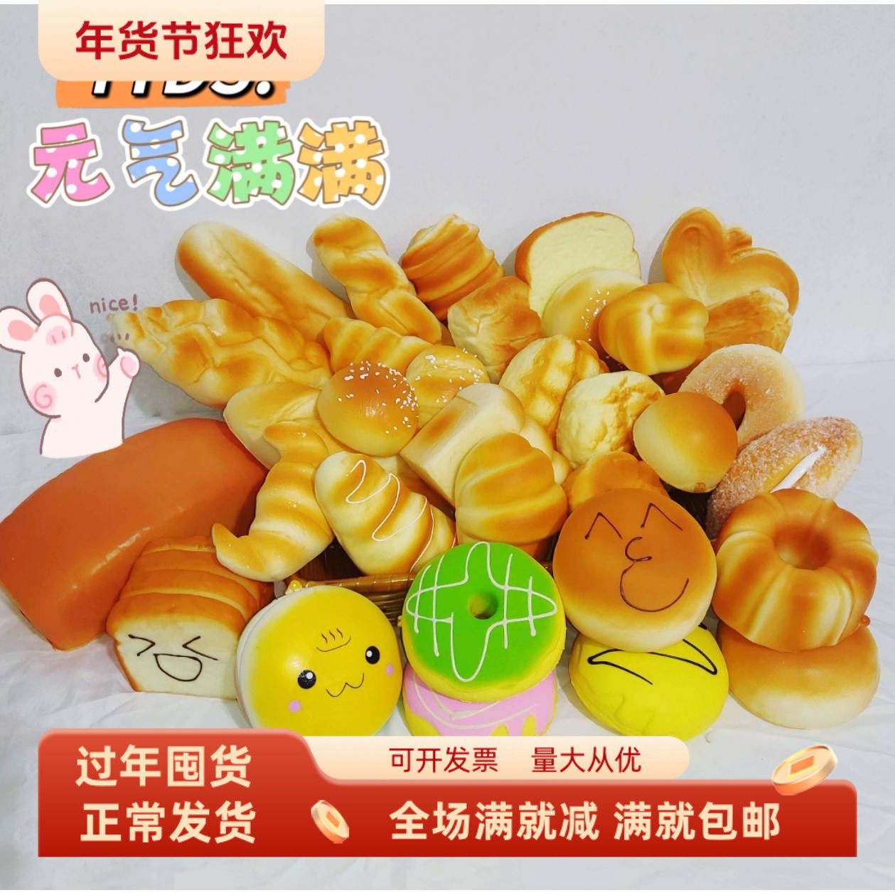 仿真面包清香味柔软慢回弹squishy装饰假模型蛋糕过家家解压玩具,鲜花速递/花卉仿真/绿植园艺,仿真果蔬,淘宝优惠券,粉丝福利购,淘宝优惠卷