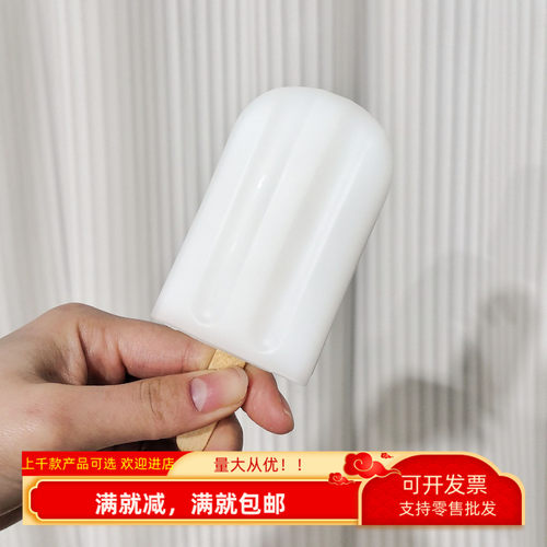 仿真老冰棍雪糕冰激凌夏日拍照品