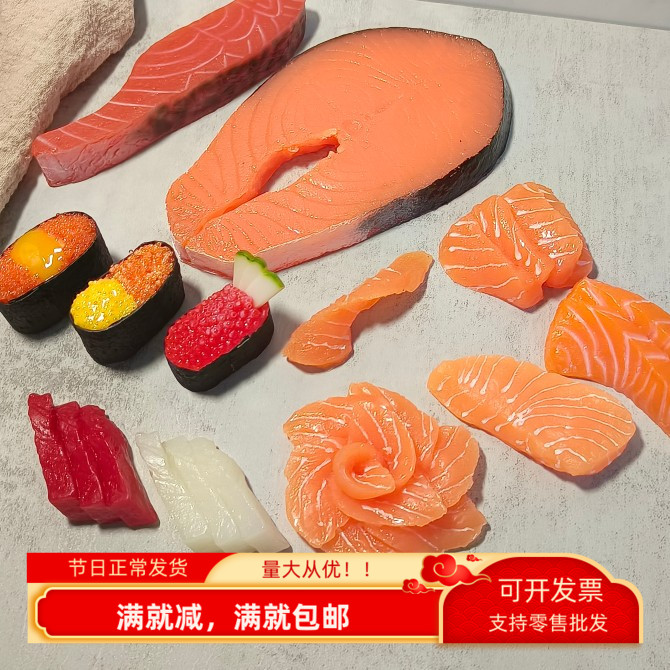 仿真军舰寿司模型三文鱼肉片道具