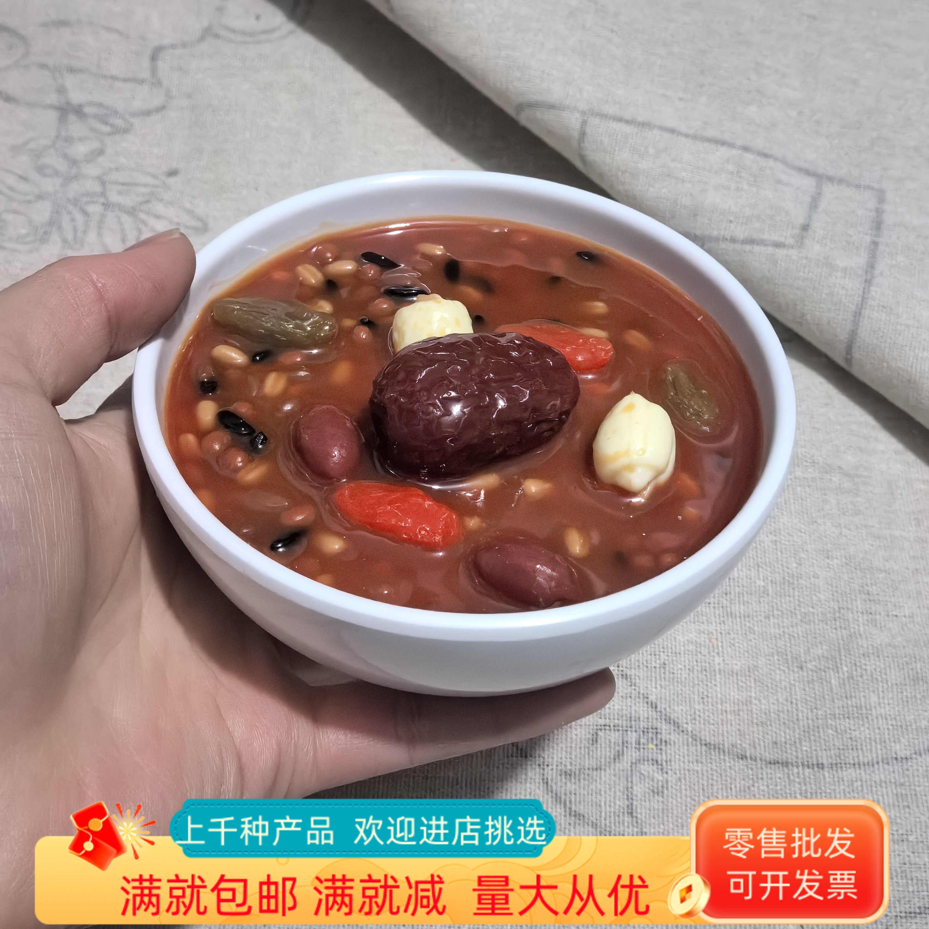 仿真腊八粥红枣枸杞莲子甜品摆件