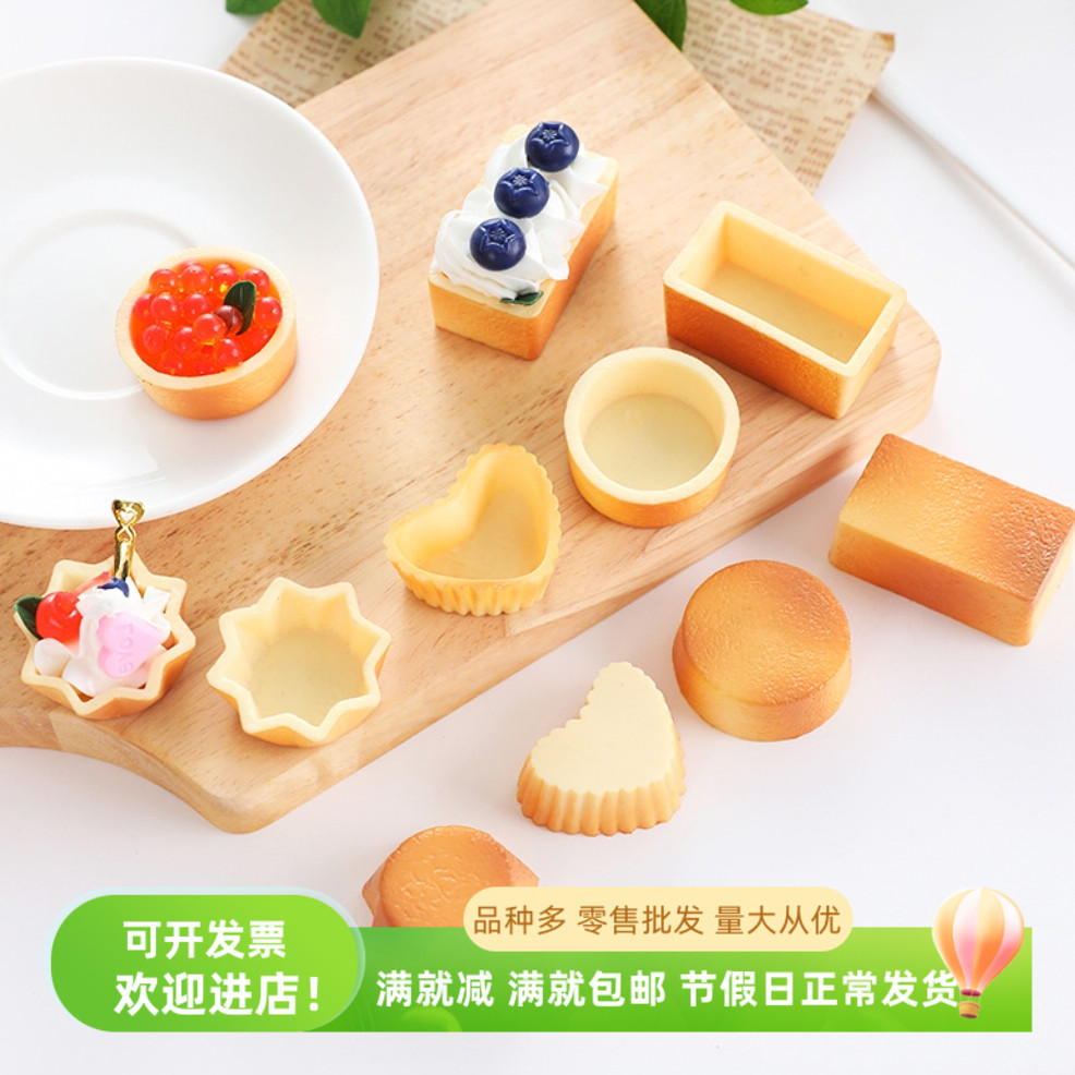 仿真奶油蛋糕托冰淇淋脆皮杯塔壳