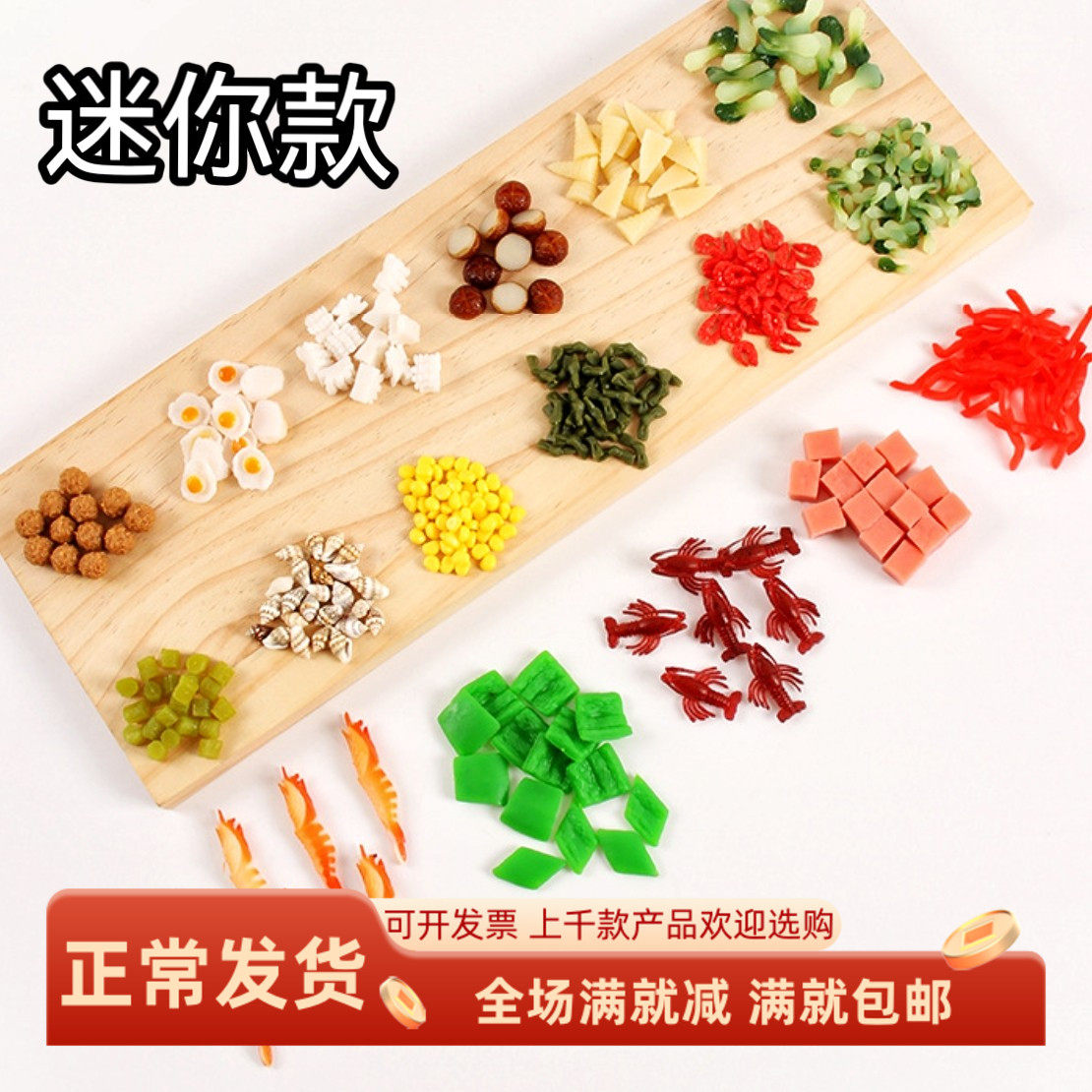 仿真假食物模型迷你蔬菜肉鱼丸龙虾米火腿白面条手工厨房配件道具