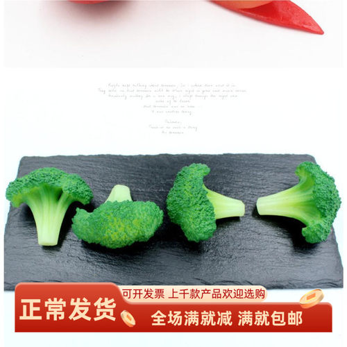 仿真西蓝花果蔬青菜装饰食物模型