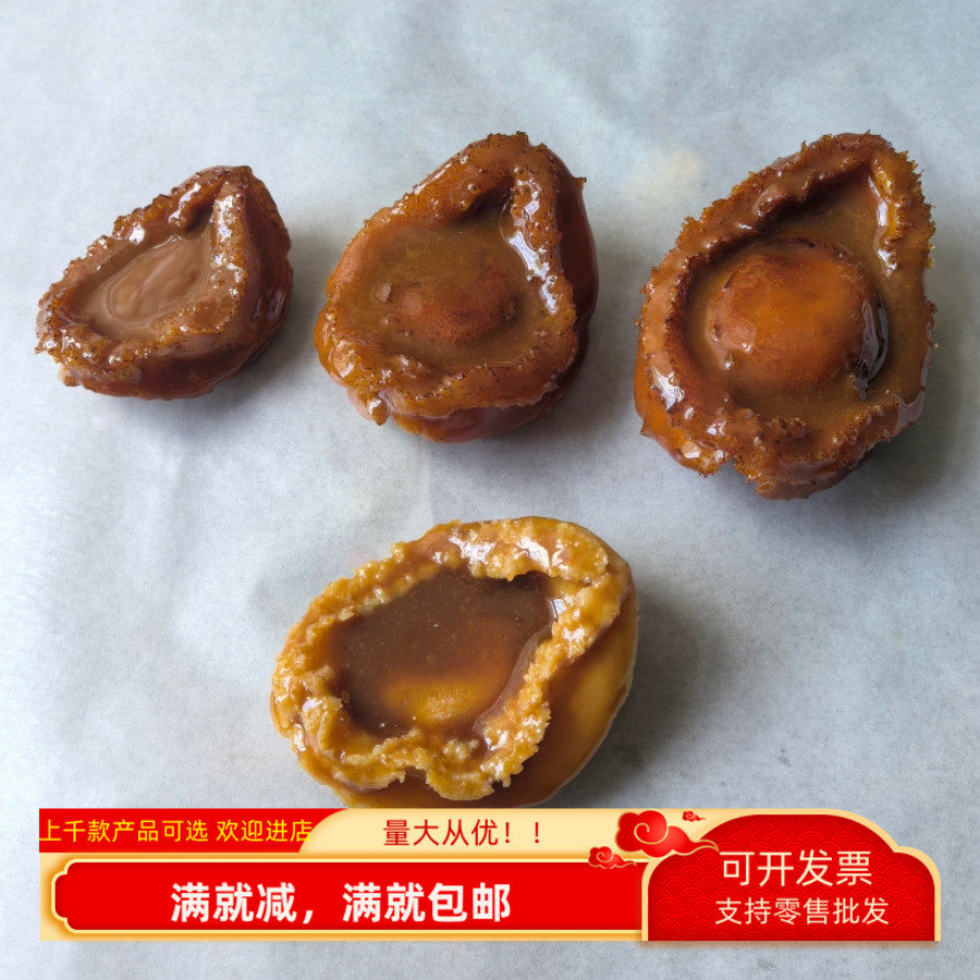 仿真鲍鱼模型黑松露鲍汁佛跳墙盆菜假食物海鲜店橱窗摆设影视道具