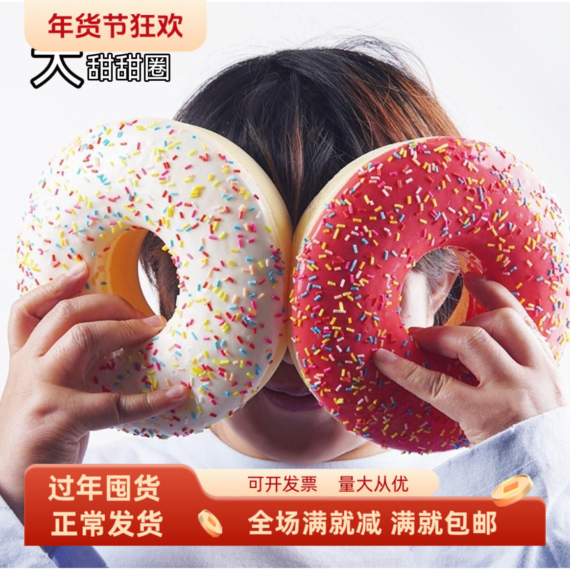 大号甜甜圈模型仿真假食物软面包蛋糕店墙面摆件摄影装饰品玩道具,家居饰品,仿真水果,淘宝优惠券,粉丝福利购,淘宝优惠卷
