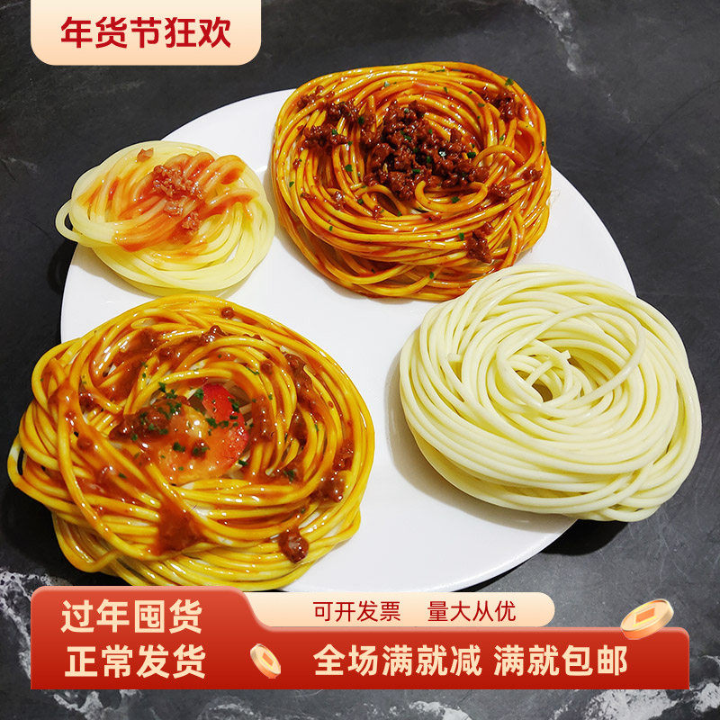 仿真意大利面条模型散装炒粉酒店西餐厅摆设装饰品假的儿童玩道具,家居饰品,仿真水果,淘宝优惠券,粉丝福利购,淘宝优惠卷