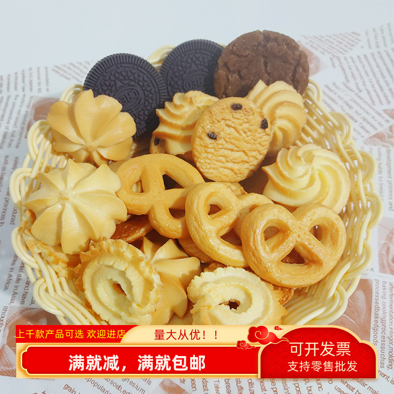 饼干甜品台夹心可爱儿童拍摄模型