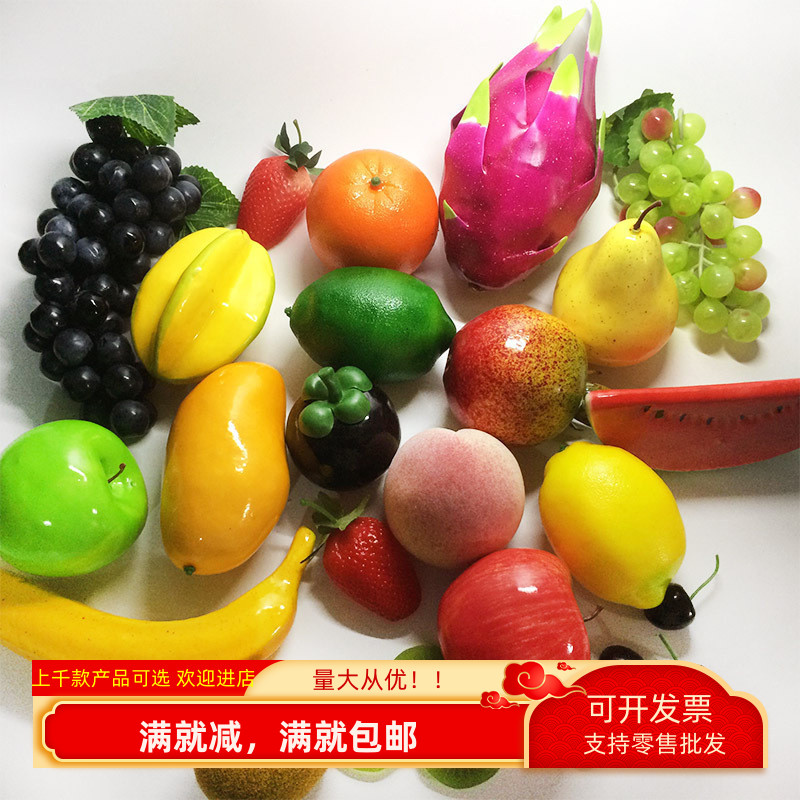 仿真水果道具假食物模型以假乱真