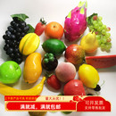 仿真水果蔬菜模型套装 饰塑料摆件玩摄影食物道具 假柠檬葡萄店面装