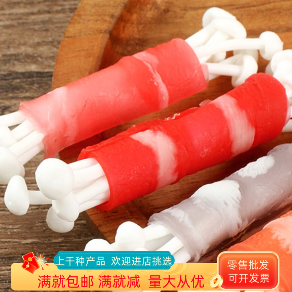 仿真金针菇牛肉卷羊肉卷食物肥牛卷乌鸡卷烧烤火锅食材配件假道具