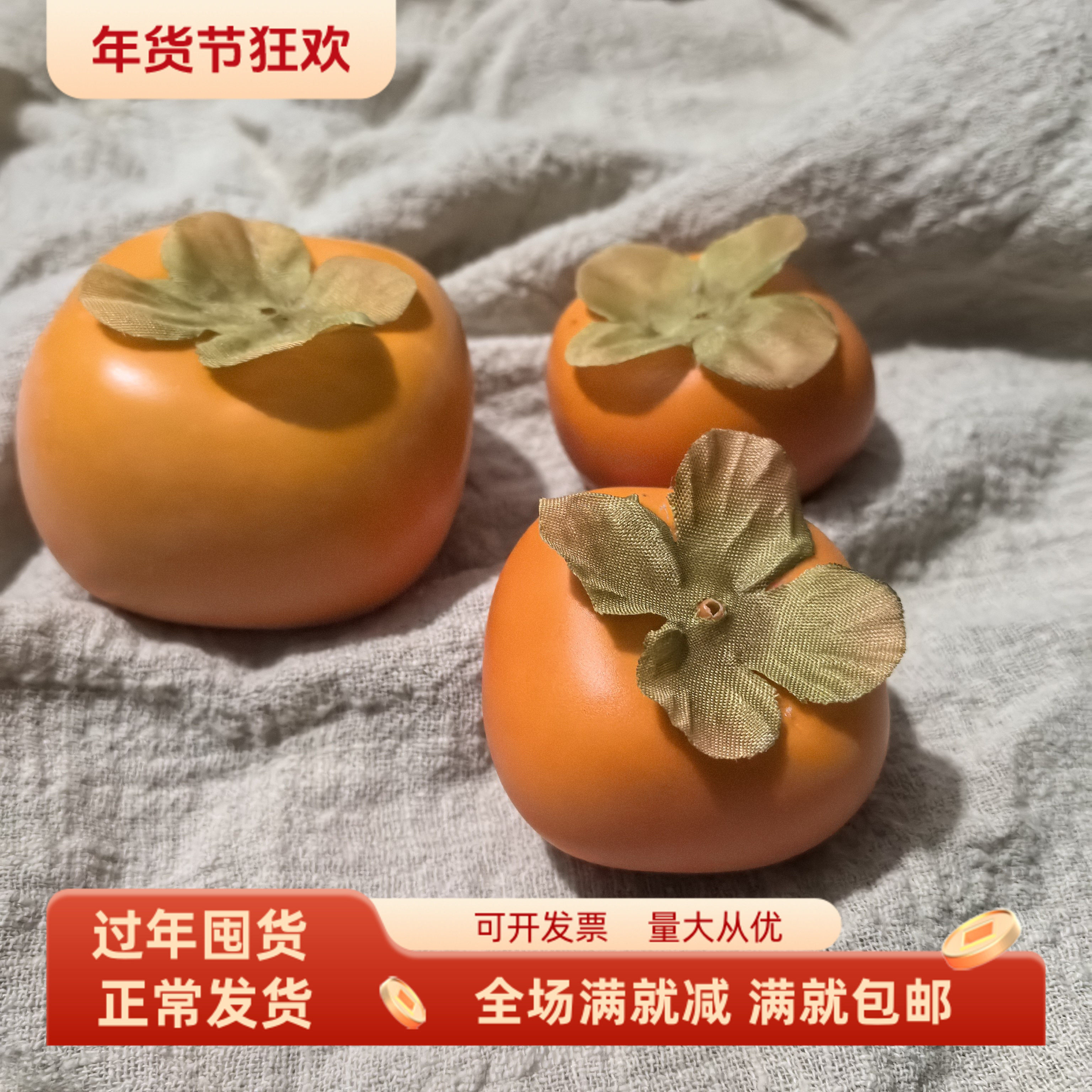 仿真水果蔬菜假小柿子节日婚礼喜庆摆件食物模型满月装饰拍照道具,家居饰品,仿真水果,淘宝优惠券,粉丝福利购,淘宝优惠卷