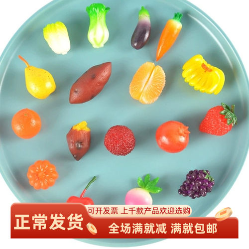 仿真迷你水果微缩假食物儿童玩具