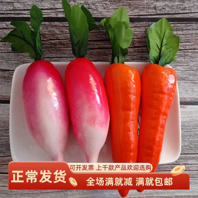 仿真胡萝卜假水果食物绘画橱窗早教道具农家乐装饰摆设品蔬菜模型