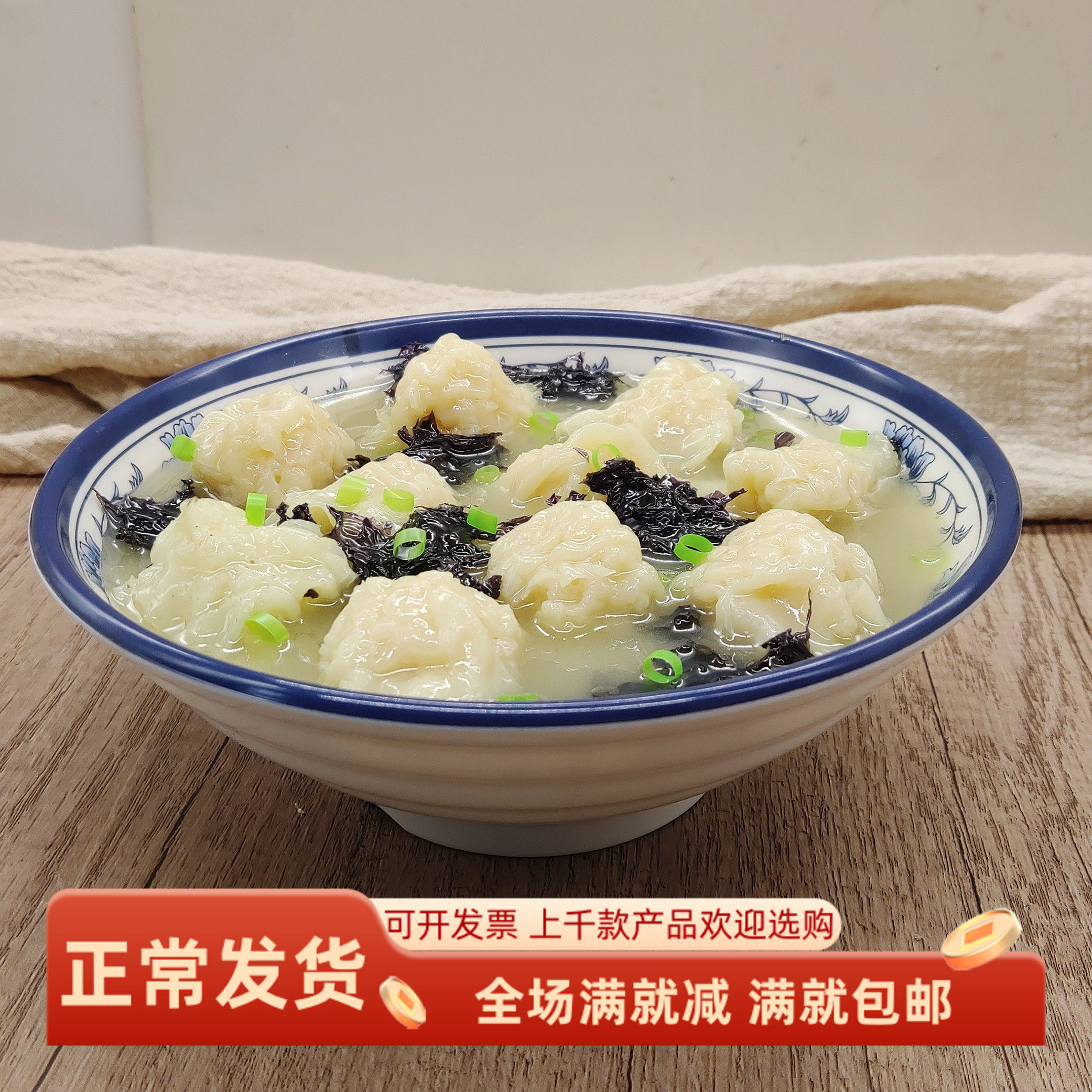仿真假道具云吞模型舞台表演餐厅