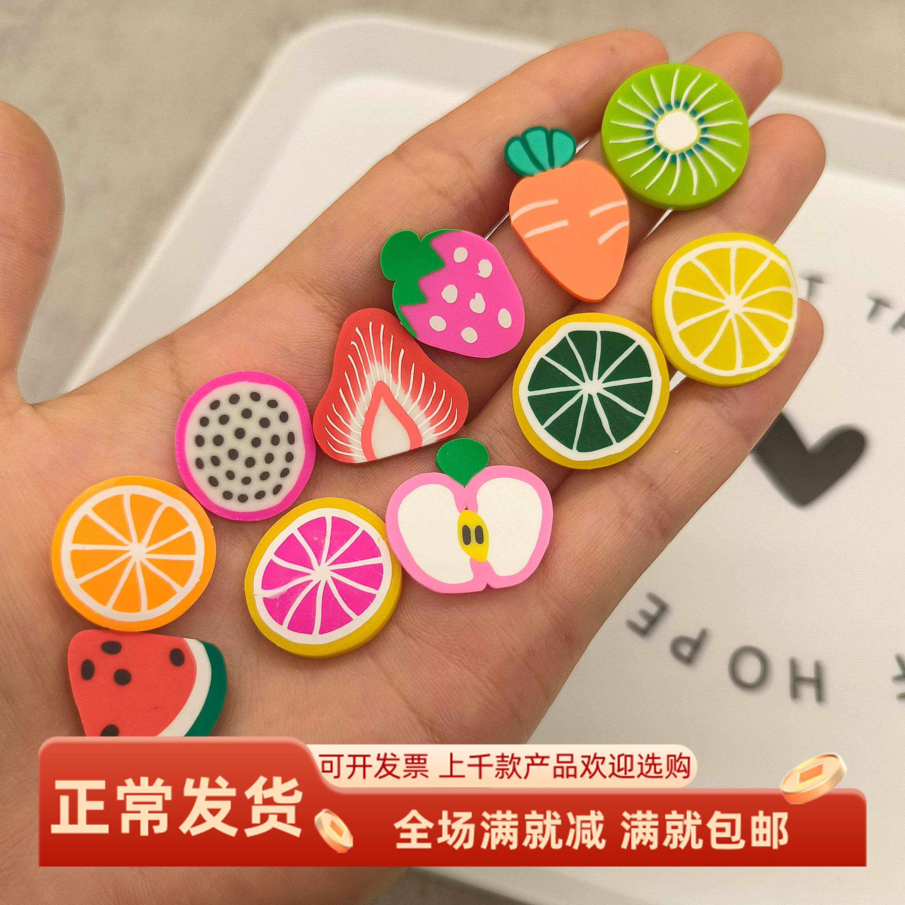 仿真水果切片软陶蔬菜假柠檬草莓西瓜贴片DIY手工材料迷你装饰品