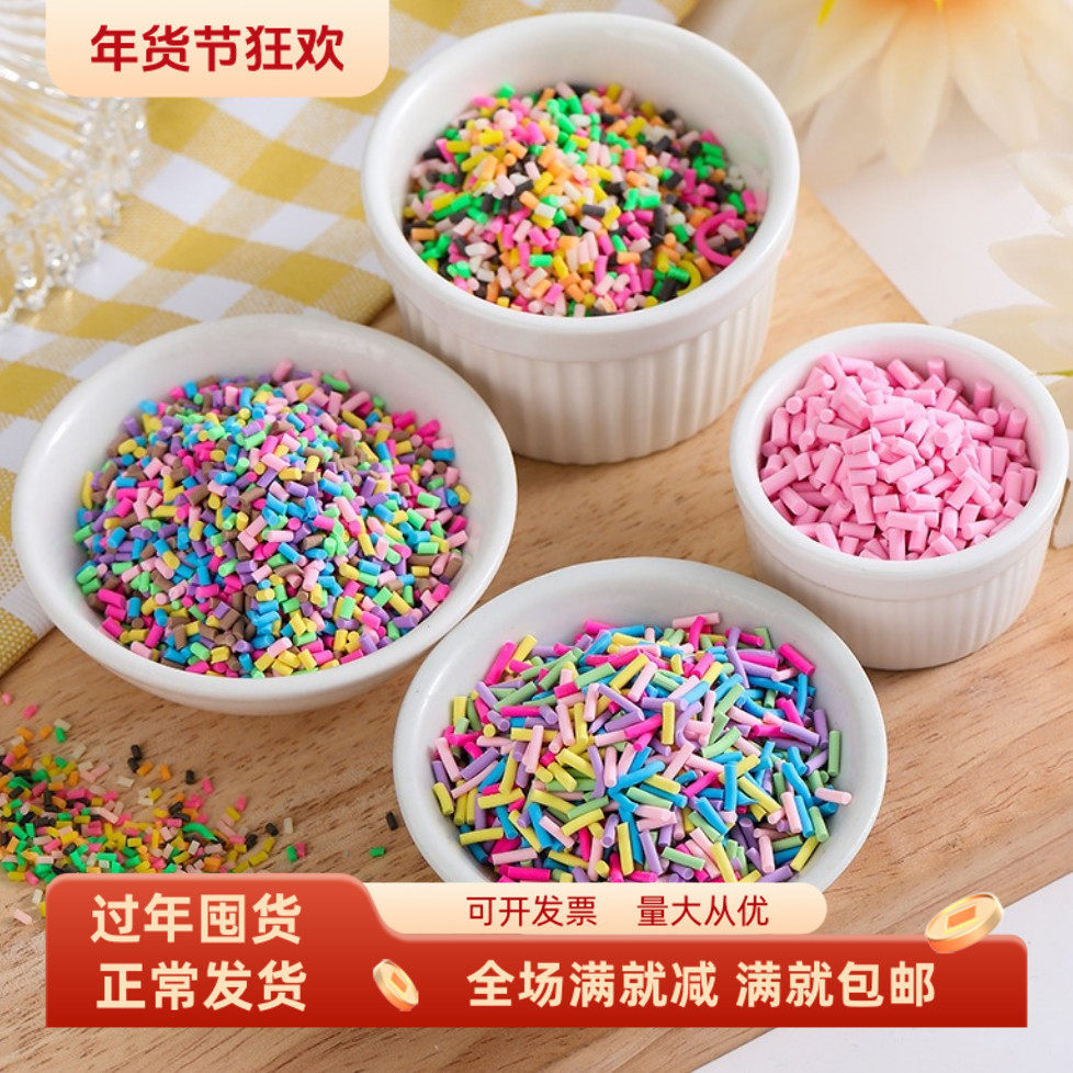 仿真糖珠蛋糕装饰彩色线针糖颗粒巧克力丝甜甜圈冰淇淋烘焙装饰品,家居饰品,仿真水果,淘宝优惠券,粉丝福利购,淘宝优惠卷