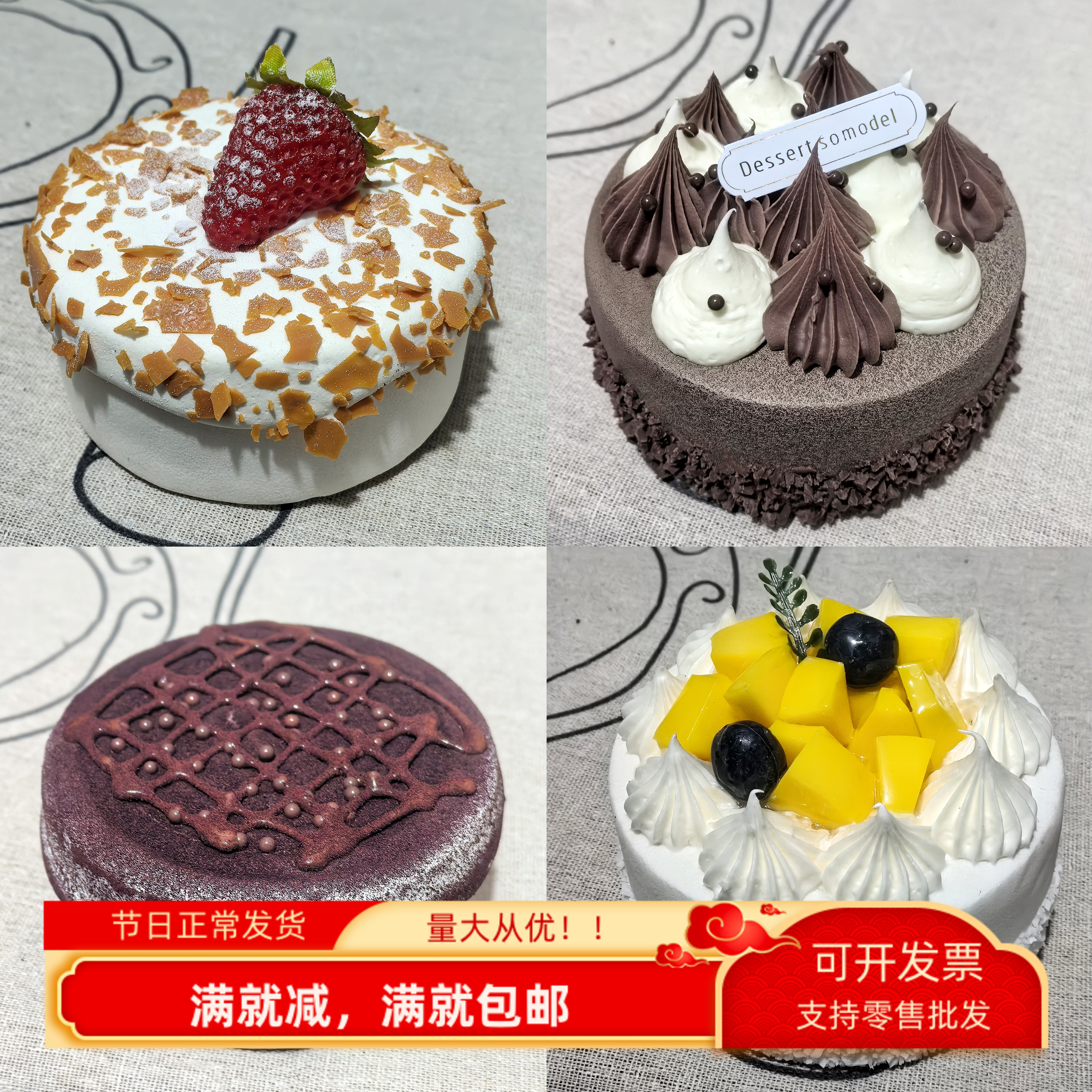 仿真4寸生日蛋糕模型舒芙蕾道具