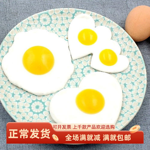 仿真儿童玩具煎蛋食物装饰模型