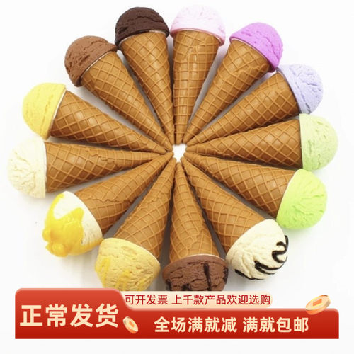 仿真冰淇淋模型水果甜筒橱窗摆设