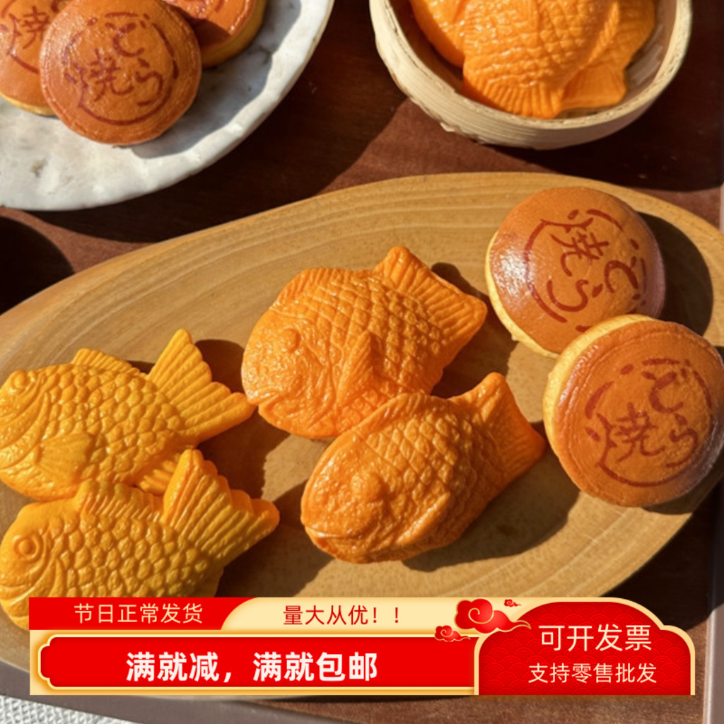 仿真铜锣烧模型假面包鲷鱼饼干蛋糕店甜品点心装饰小吃教学玩道具