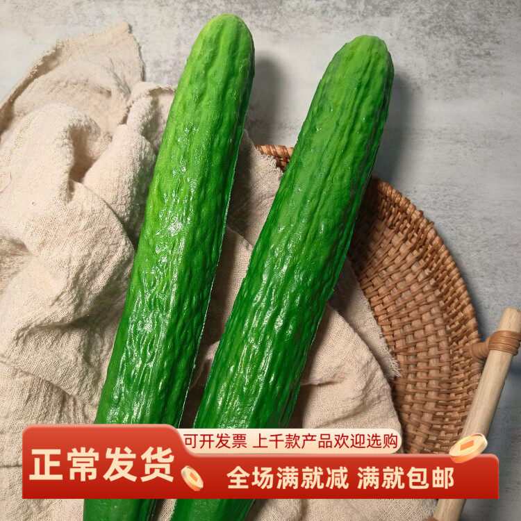 PU仿真黄瓜蔬菜橱柜食物模型道具