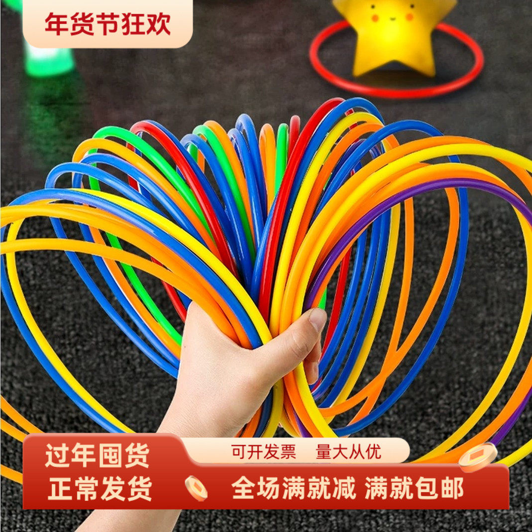 套圈摆地摊玩具夜市团建儿童亲子扔圈婚礼游戏塑料投环益智小道具,玩具/童车/益智/积木/模型,投掷套圈,淘宝优惠券,粉丝福利购,淘宝优惠卷