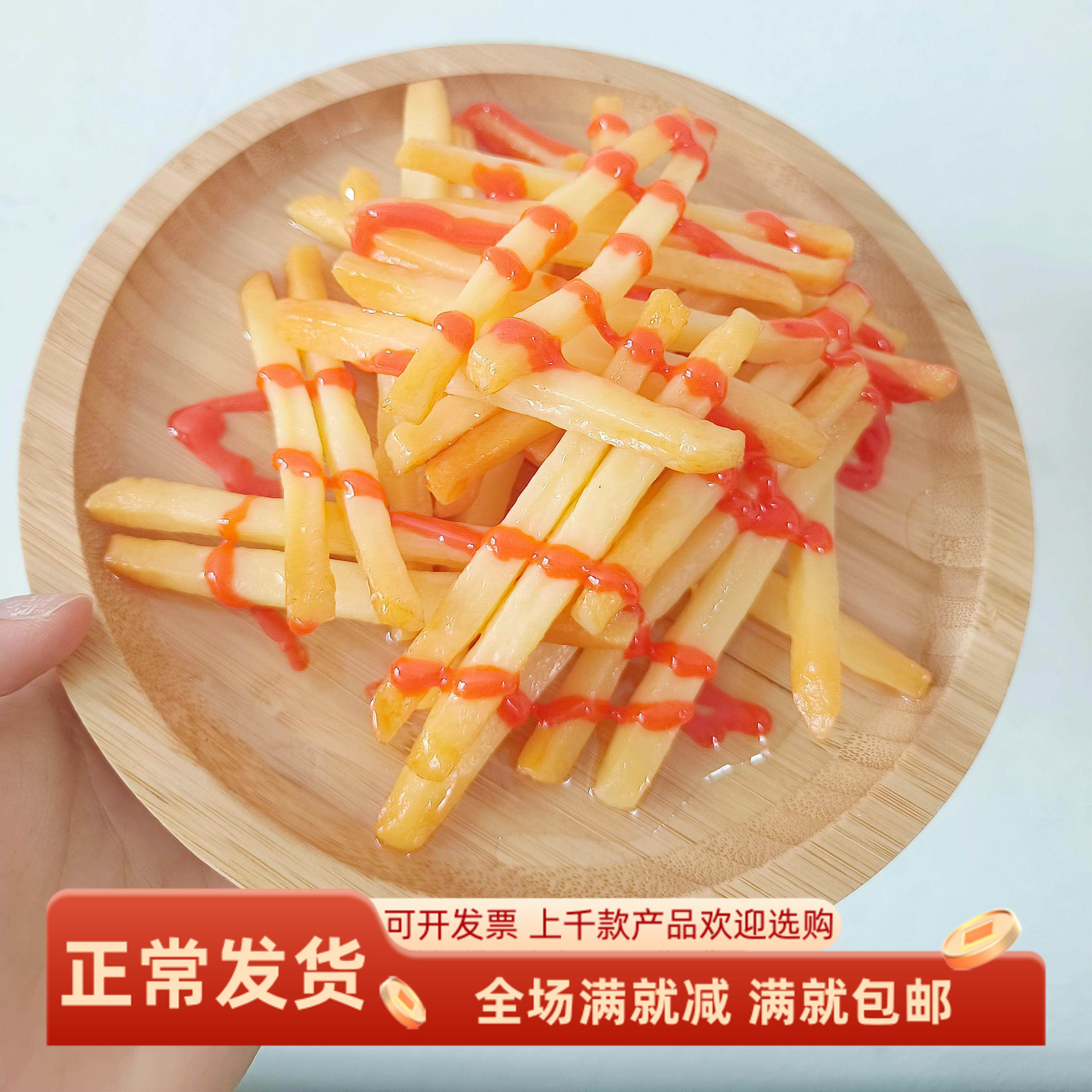 仿真薯条模型炸鸡店摆设装饰道具