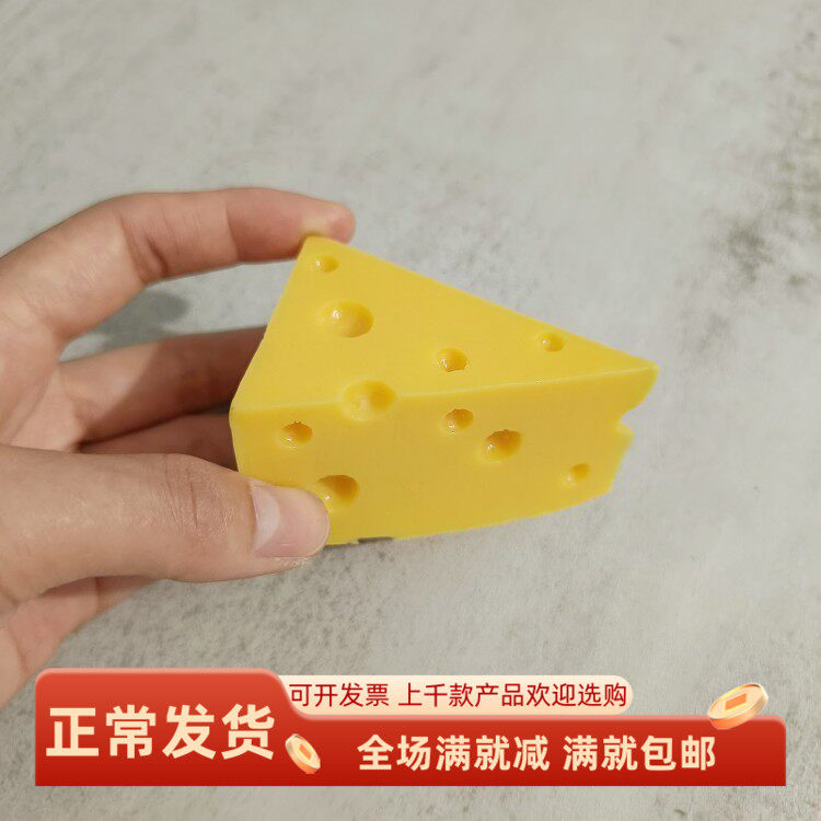 仿真奶酪模型三角芝士块慕斯蛋糕点法式甜品模型儿童装饰摄影道具