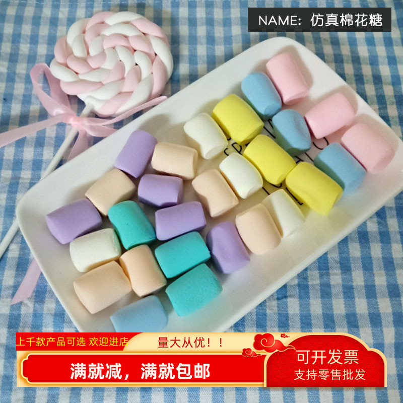 家居软装食物模型仿真棉花糖道具