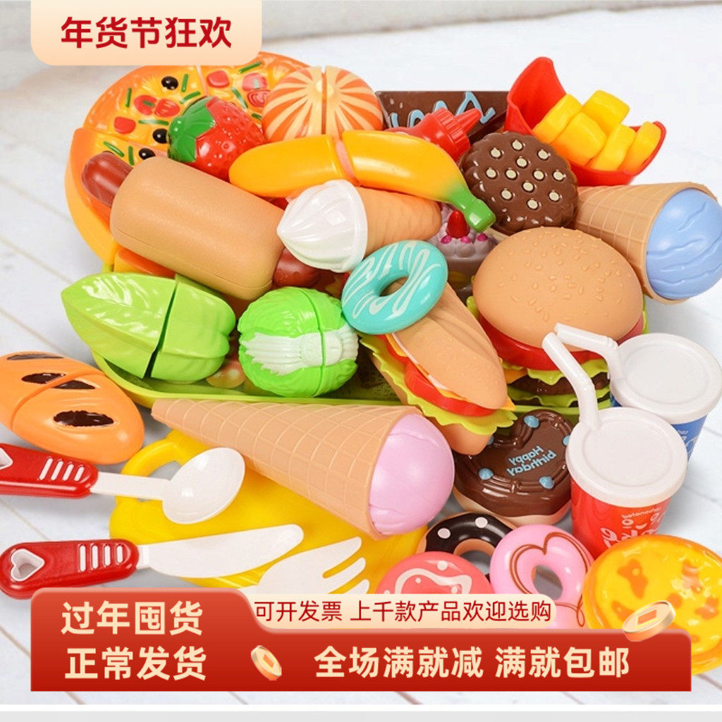 仿真食物模型塑料蛋糕汉堡西餐汉堡积木切乐厨房儿童益智早教玩具,鲜花速递/花卉仿真/绿植园艺,仿真果蔬,淘宝优惠券,粉丝福利购,淘宝优惠卷