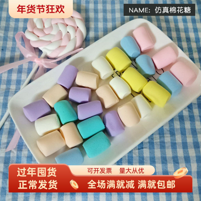 仿真棉花糖果烘焙蛋糕样品装饰食物模型家居软装唯美摆件拍摄道具