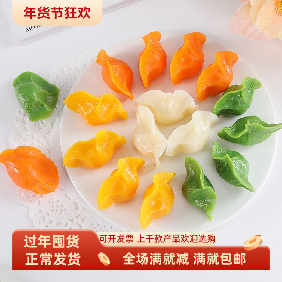 仿真彩色手工水饺子蒸面点餐馆直播摆设装饰品假果蔬菜儿童玩道具,鲜花速递/花卉仿真/绿植园艺,仿真果蔬,淘宝优惠券,粉丝福利购,淘宝优惠卷