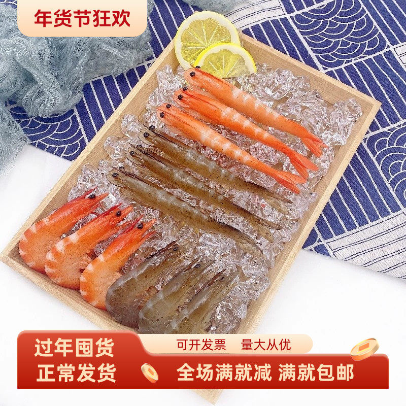 仿真虾模型假基围虾生熟海鲜食物品寿司刺身菜品拍摄摆放展示道具,家居饰品,仿真水果,淘宝优惠券,粉丝福利购,淘宝优惠卷