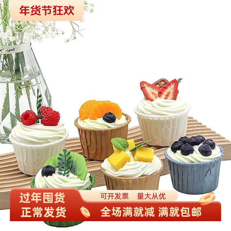 仿真纸杯蛋糕模型马芬杯子假水果奶油美食摄影道具装饰甜品台摆件,家居饰品,仿真水果,淘宝优惠券,粉丝福利购,淘宝优惠卷