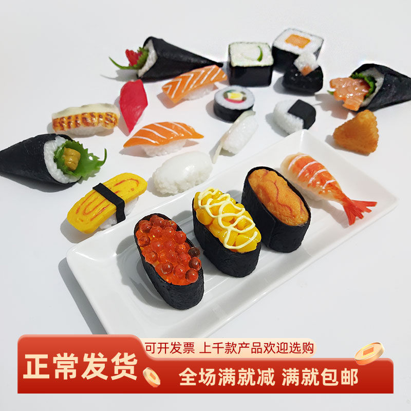 仿真寿司模型假食物日式料理店三文鱼饭团摆件COS装饰品玩具套装
