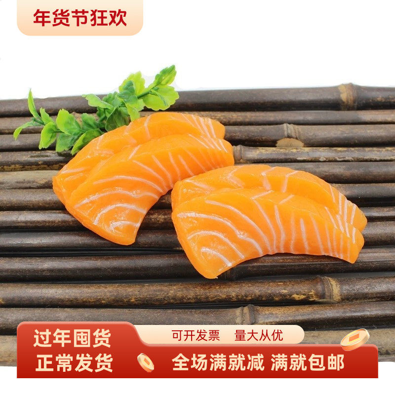 仿真三文鱼模型刺身海鲜片菜肴日式寿司料理摆盘角色扮演假道具玩,家居饰品,仿真水果,淘宝优惠券,粉丝福利购,淘宝优惠卷