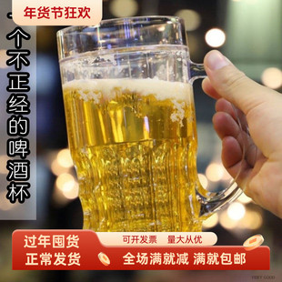 整蛊啤酒杯仿真饮料水杯大塑料双层冰镇扎啤酒吧摆设整人恶搞玩具
